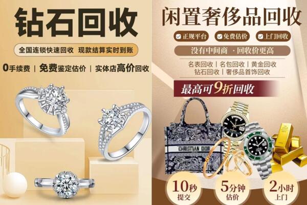 双滦区回收钻石